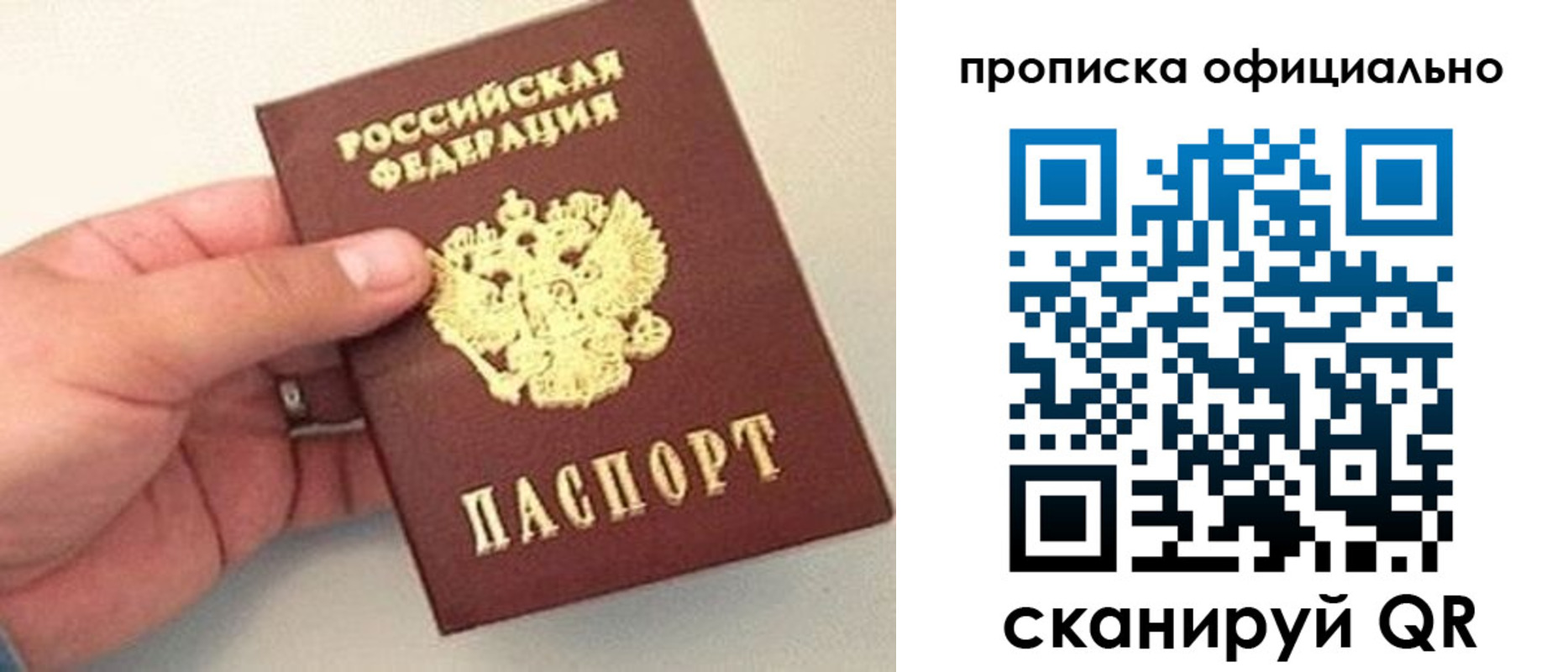 временная регистрация в квартире в Долгопрудном