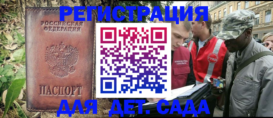 прописка регистрация в Долгопрудном