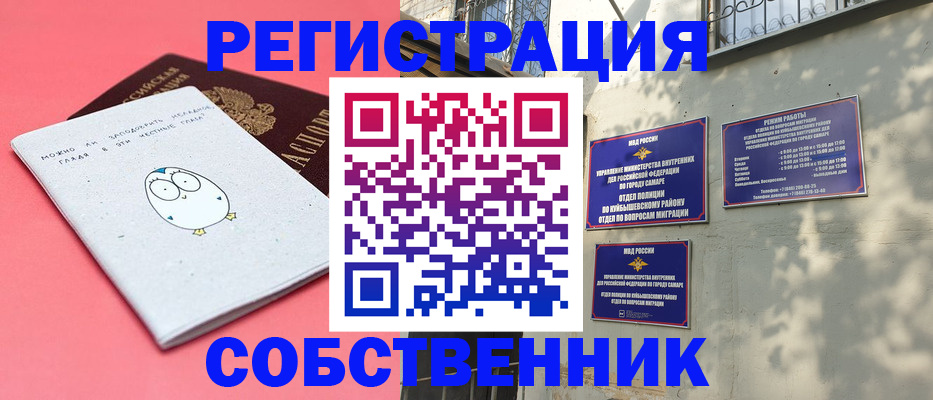 миграционный учет в Долгопрудном