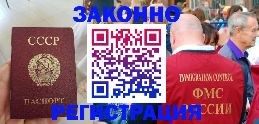 временная регистрация в квартире в Долгопрудном