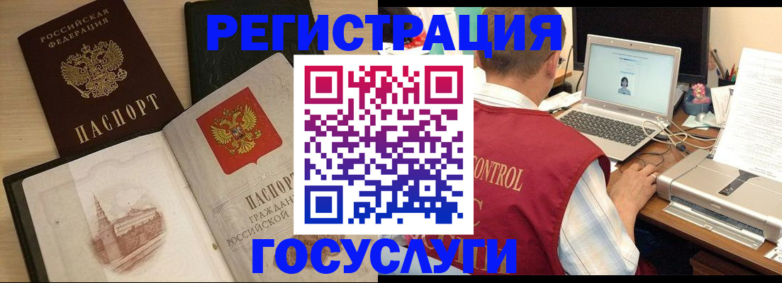 временная регистрация собственник в Долгопрудном