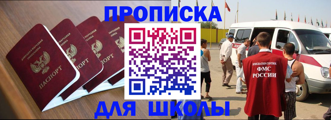 временная регистрация купить в Долгопрудном