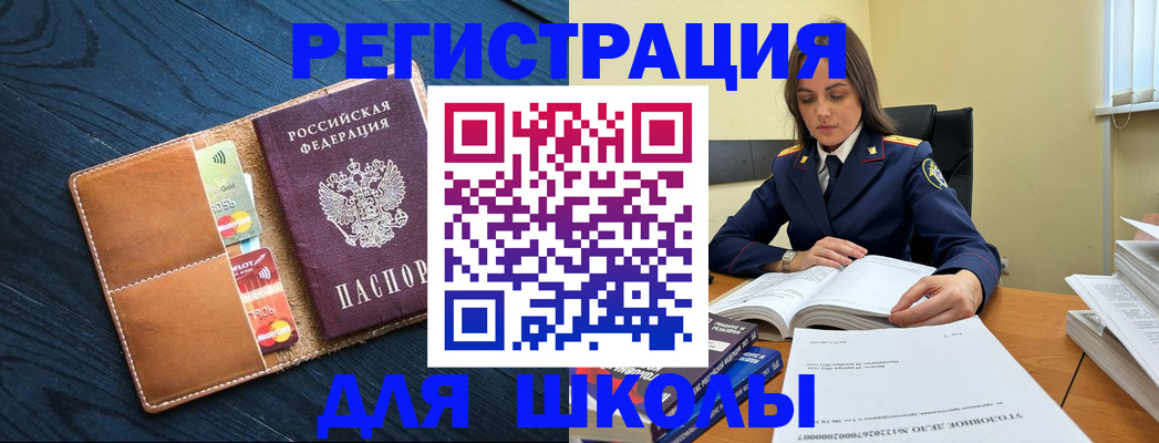прописка в Долгопрудном
